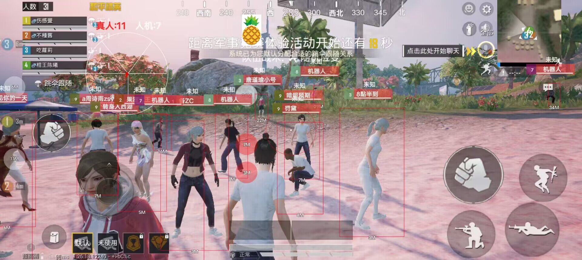 和平精英免费防封软件 - 无门槛直装辅助推荐